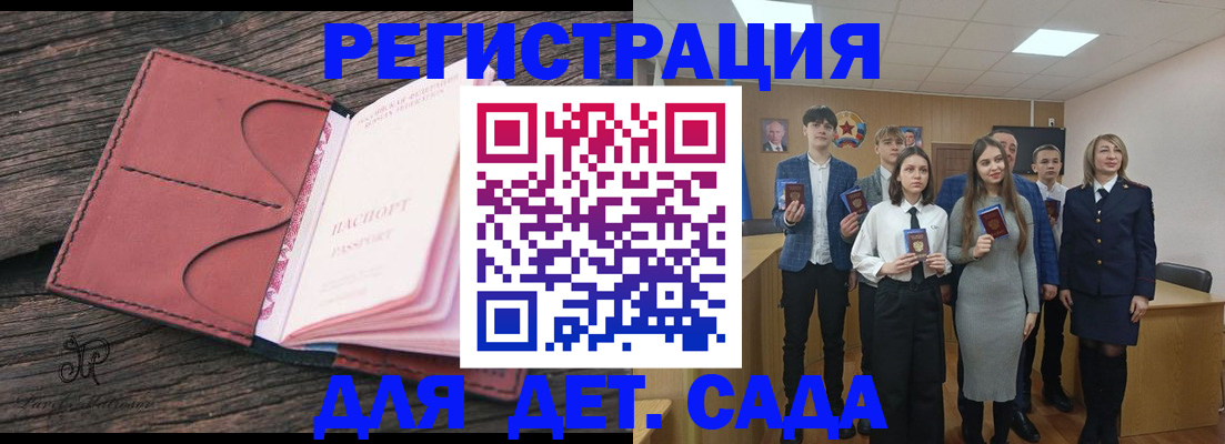 прописка 2025 в Беслане