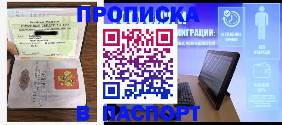 регистрация в Беслане