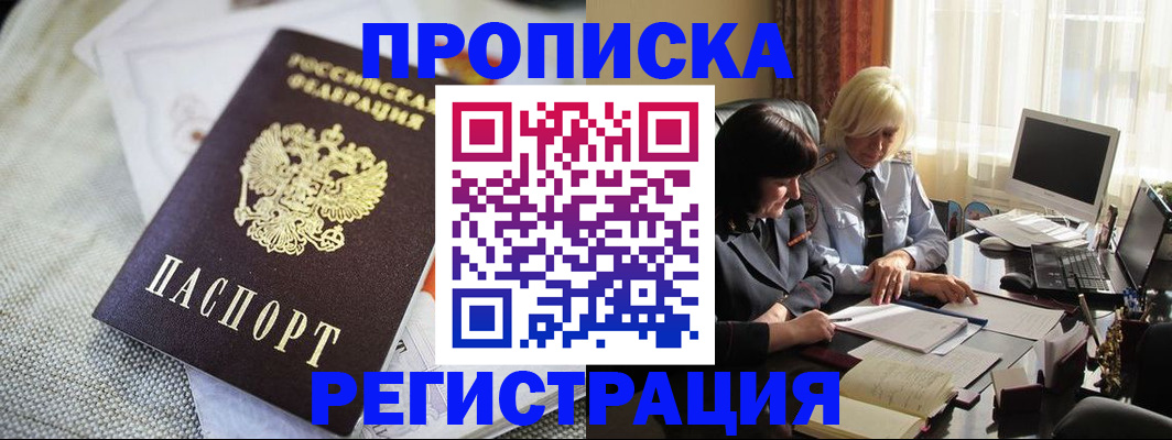 найти адрес прописки в Беслане
